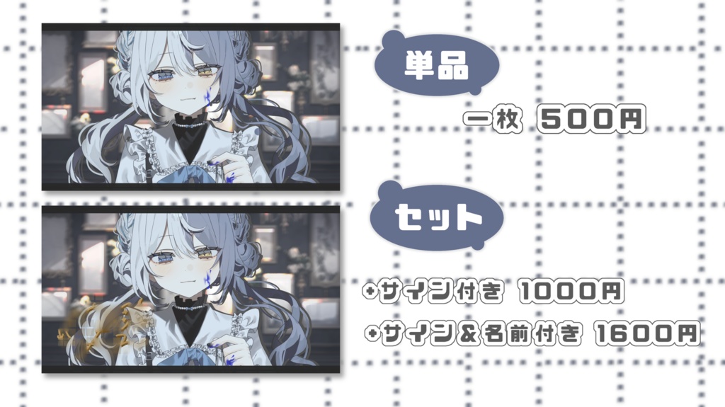 【期間限定】歌みた&初配信記念ポストカード