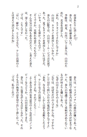 TRPG四重奏短編小説「世にも奇妙な呼び声」