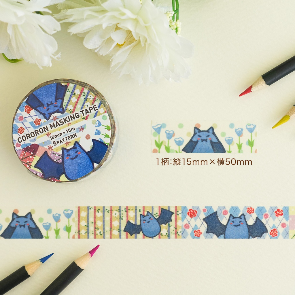 アウトレット2個セット!コウモリのマスキングテープ*15mm×10m