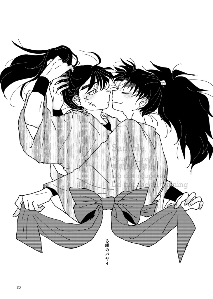 MUROMACHI CONNECTION No.6