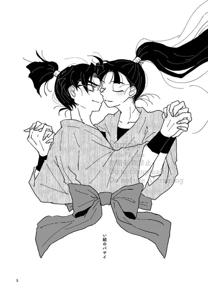 MUROMACHI CONNECTION No.6