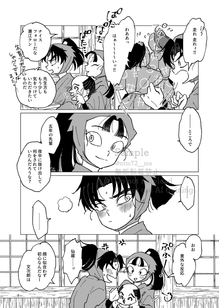 MUROMACHI CONNECTION No.6