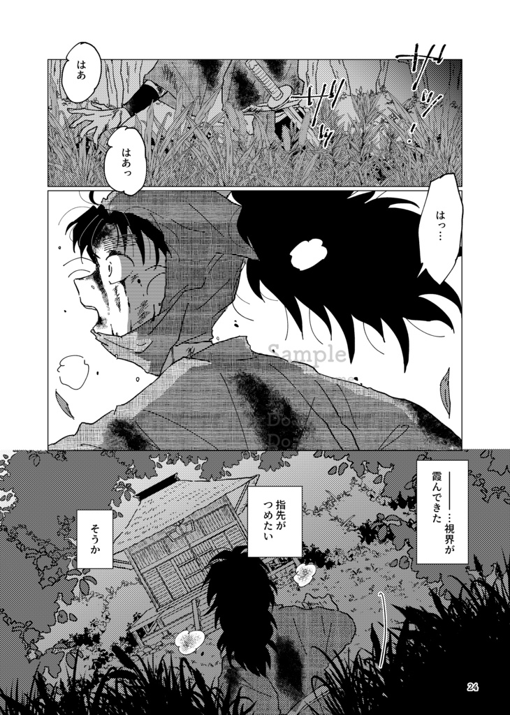 MUROMACHI CONNECTION No.6