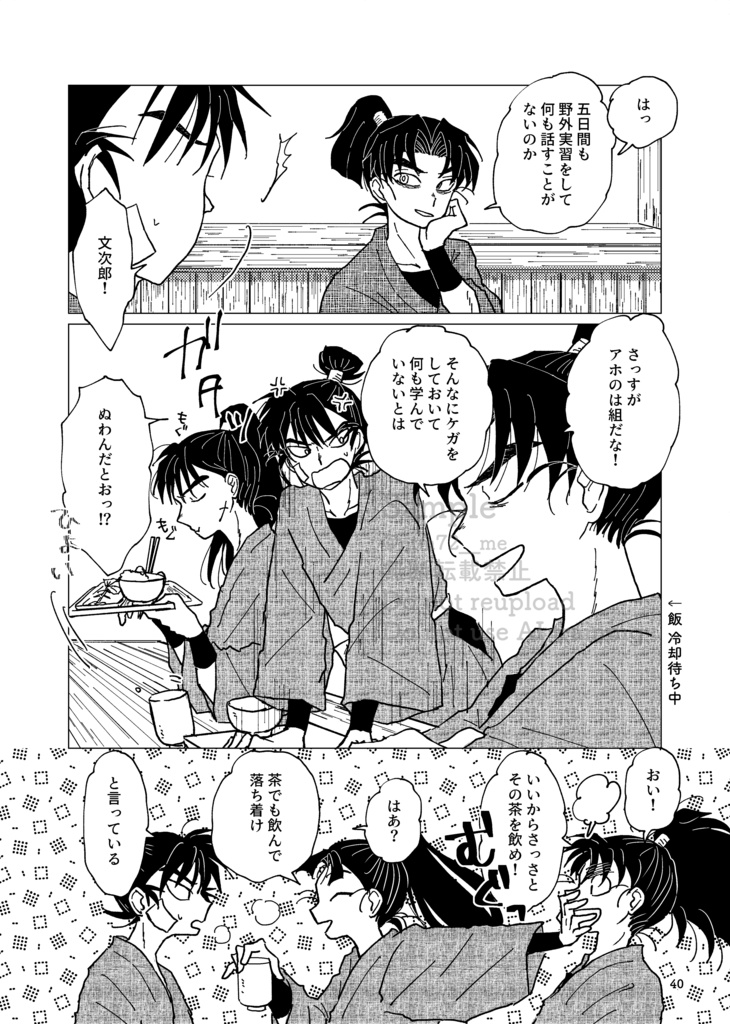 MUROMACHI CONNECTION No.6