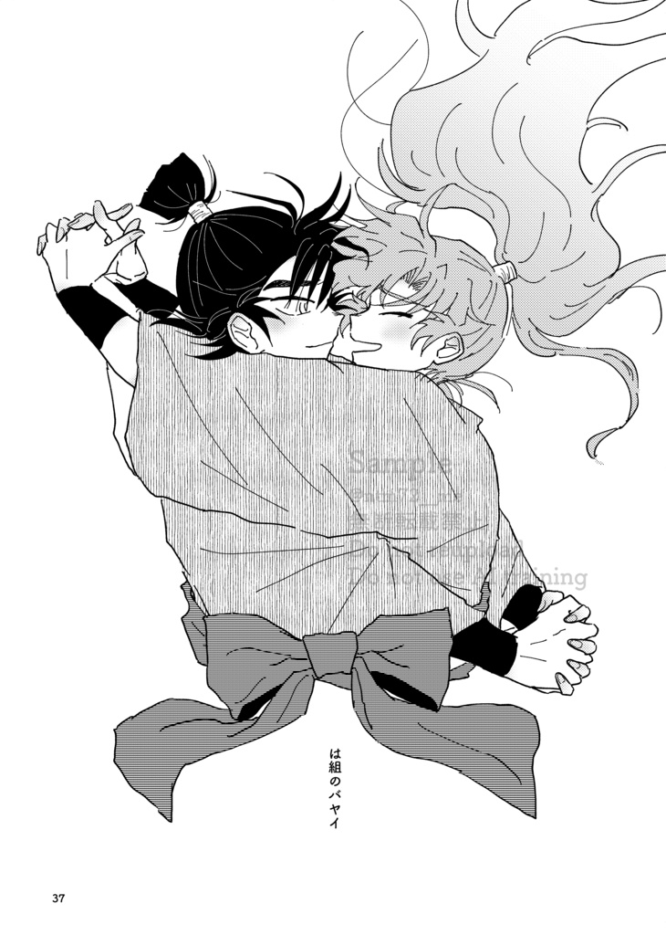 MUROMACHI CONNECTION No.6