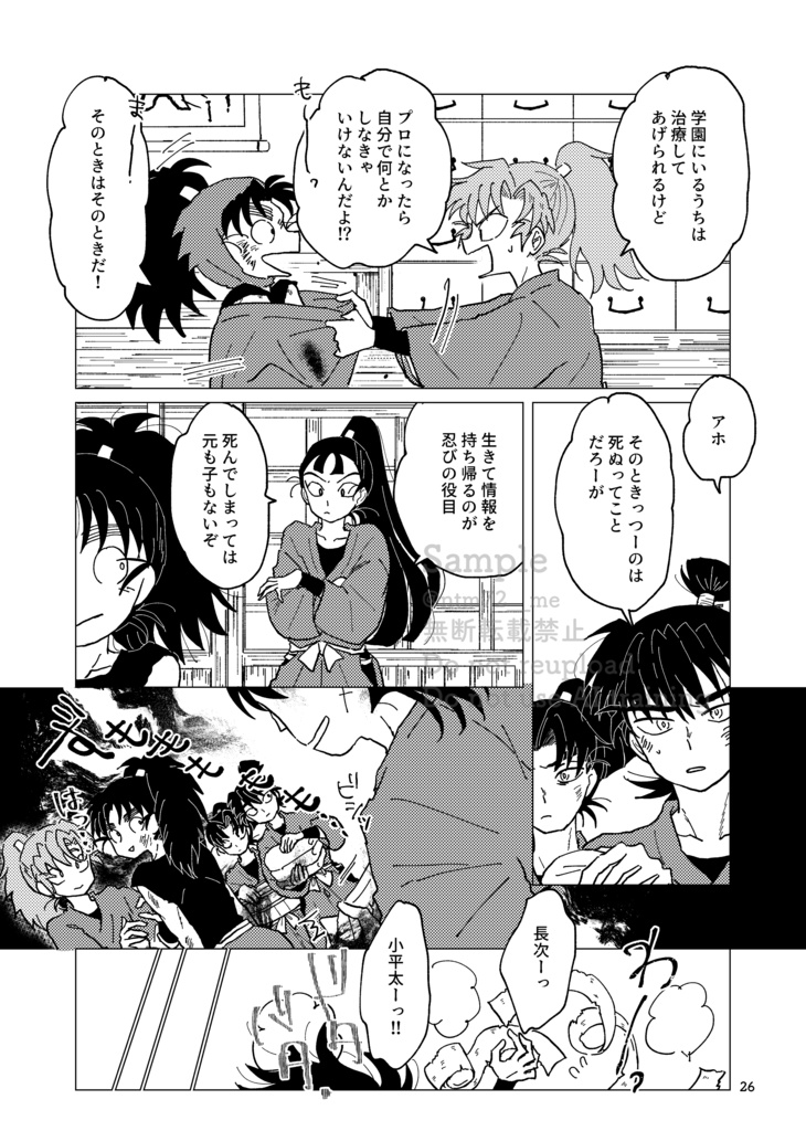 MUROMACHI CONNECTION No.6