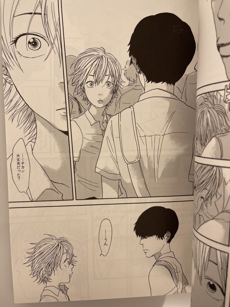 さらばこころ【再販(最終)】