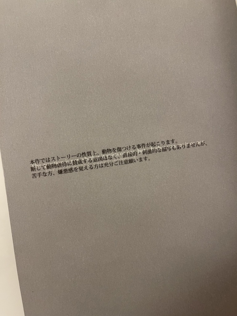 さらばこころ【再販(最終)】