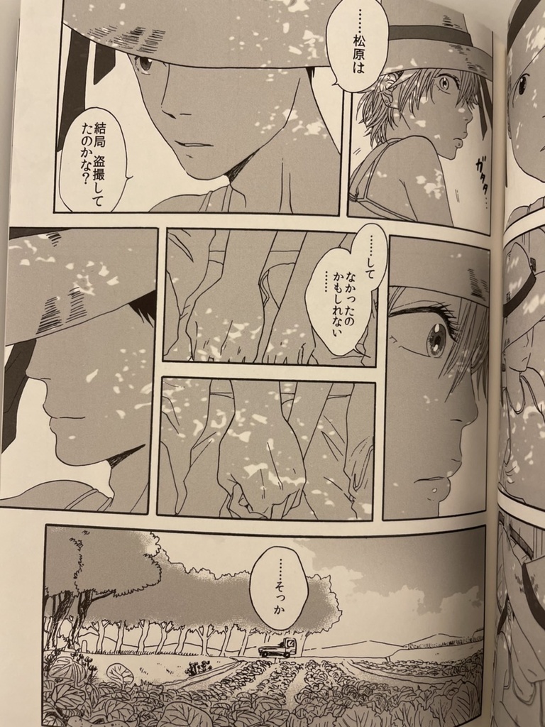 さらばこころ【再販(最終)】