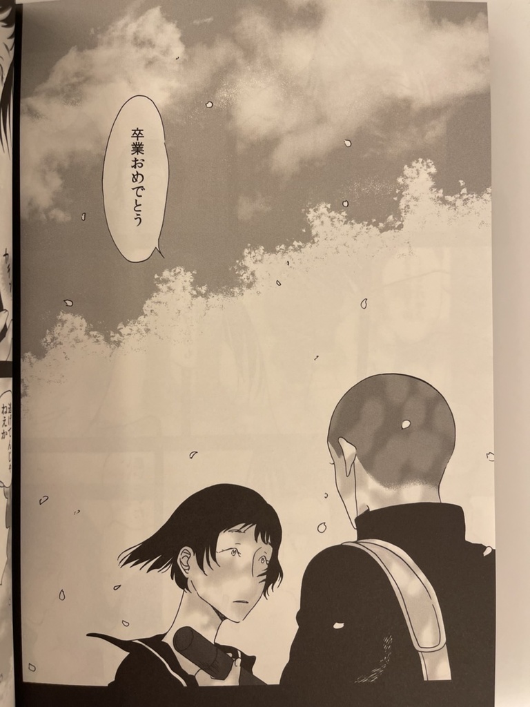 さらばこころ【再販(最終)】