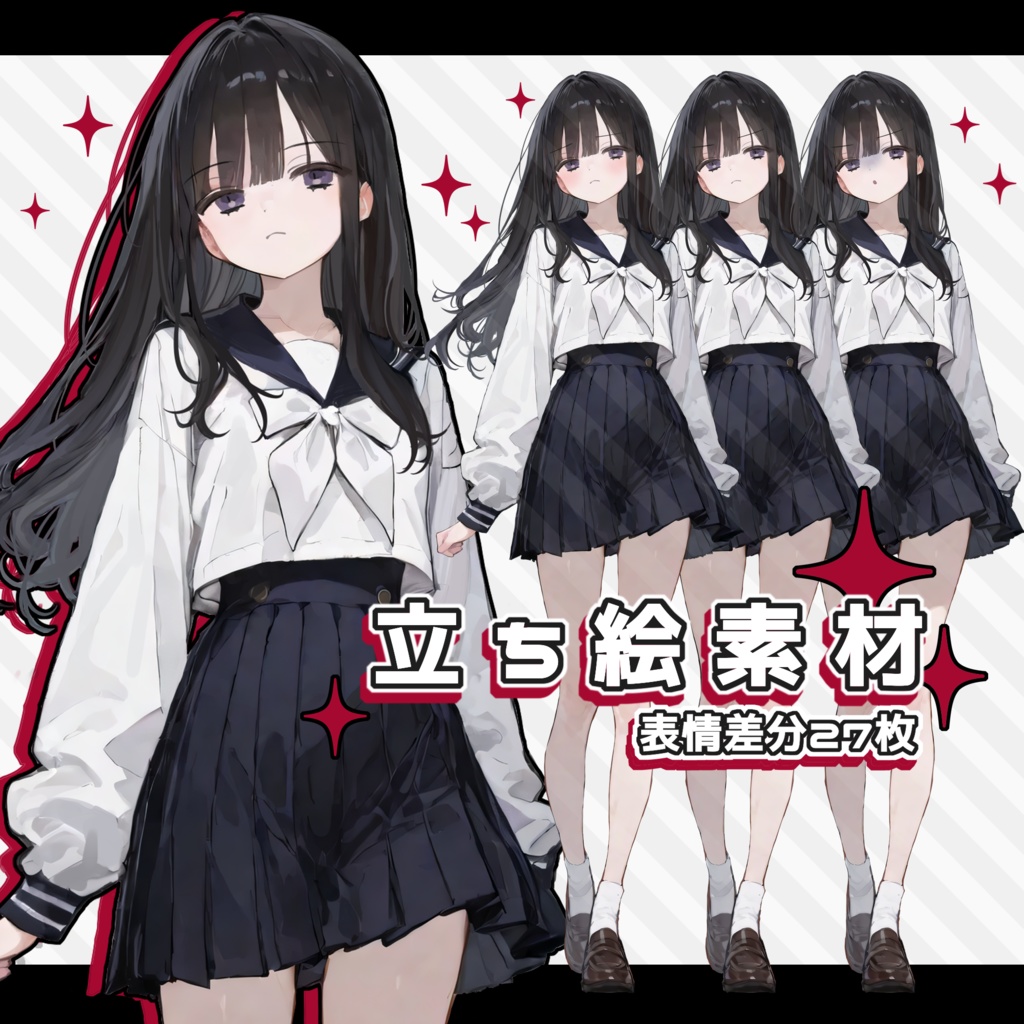 【3】立ち絵素材/女性