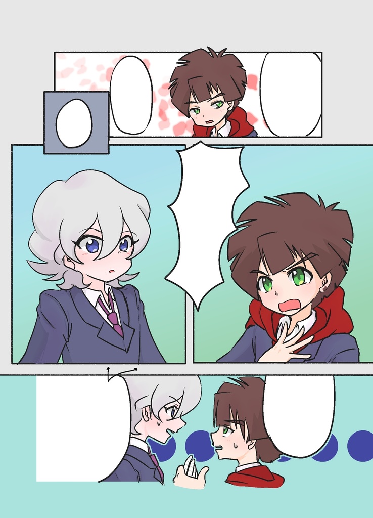 ふたりになりたい宙清の本