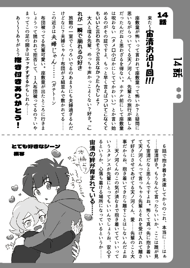 宙清大全