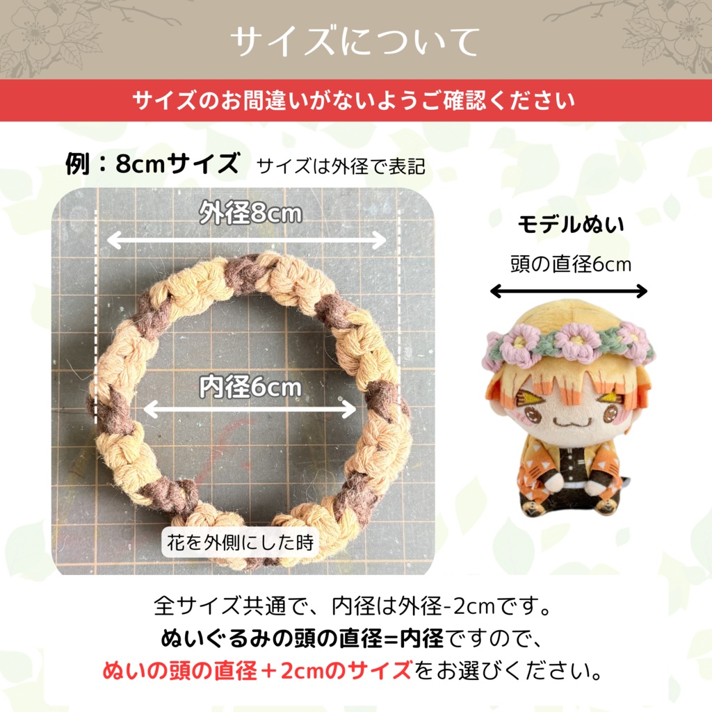 全19種!推しカラーで選べる♪ ぬいの花かんむり 花冠 ヘッドドレス ぬい服 いつぬい
