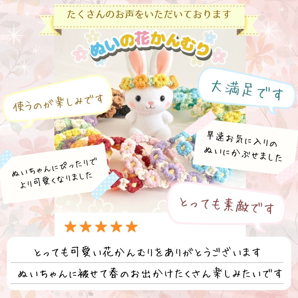 全19種!推しカラーで選べる♪ ぬいの花かんむり 花冠 ヘッドドレス ぬい服 いつぬい