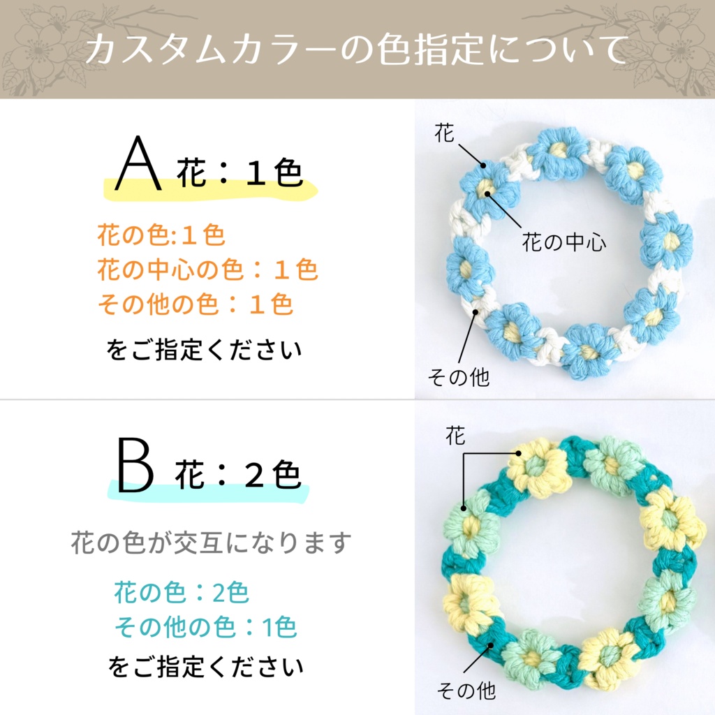 全19種!推しカラーで選べる♪ ぬいの花かんむり 花冠 ヘッドドレス ぬい服 いつぬい
