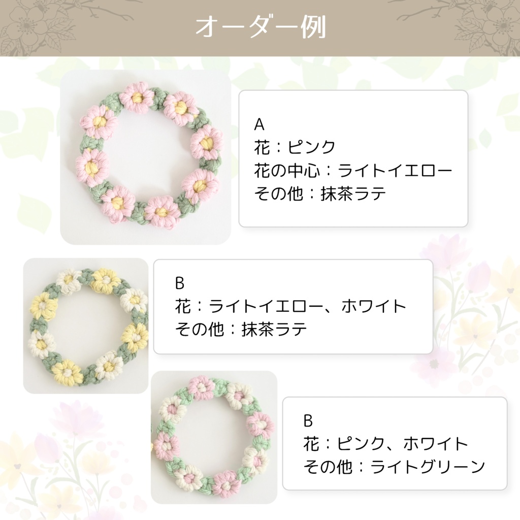 全19種!推しカラーで選べる♪ ぬいの花かんむり 花冠 ヘッドドレス ぬい服 いつぬい