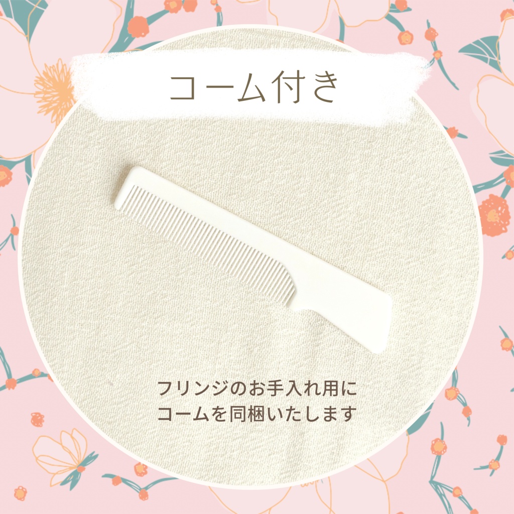 推しカラーで選べる♪ ぬいのお花畑ラグ ぬい服 ぬい小物 敷物