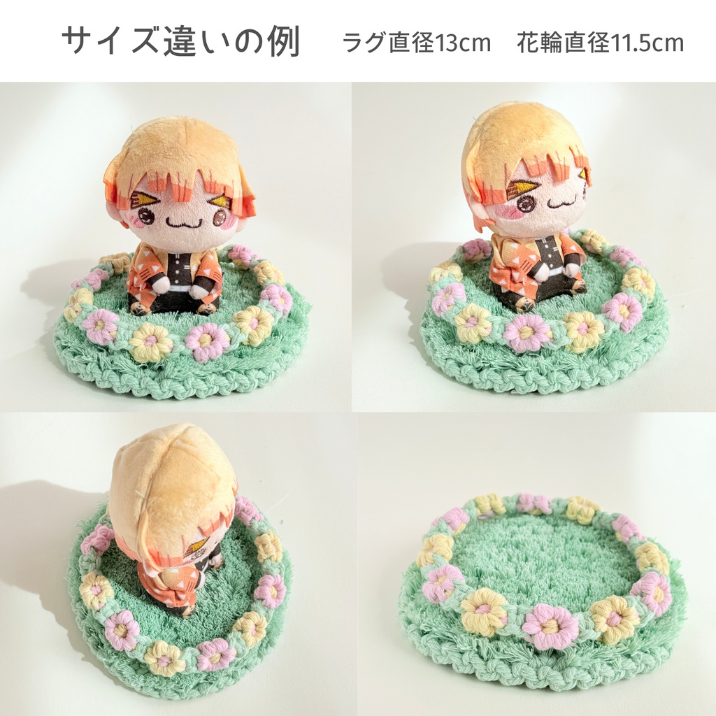 推しカラーで選べる♪ ぬいのお花畑ラグ ぬい服 ぬい小物 敷物