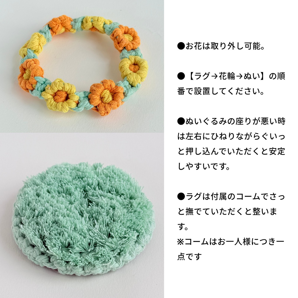 推しカラーで選べる♪ ぬいのお花畑ラグ ぬい服 ぬい小物 敷物