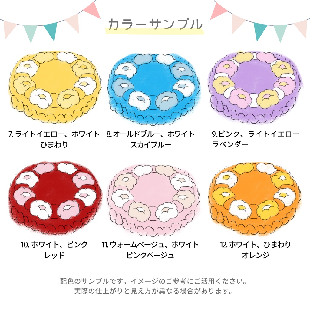 推しカラーで選べる♪ ぬいのお花畑ラグ ぬい服 ぬい小物 敷物