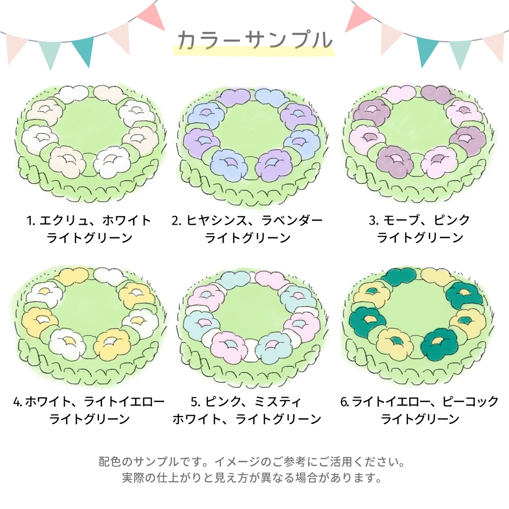 推しカラーで選べる♪ ぬいのお花畑ラグ ぬい服 ぬい小物 敷物