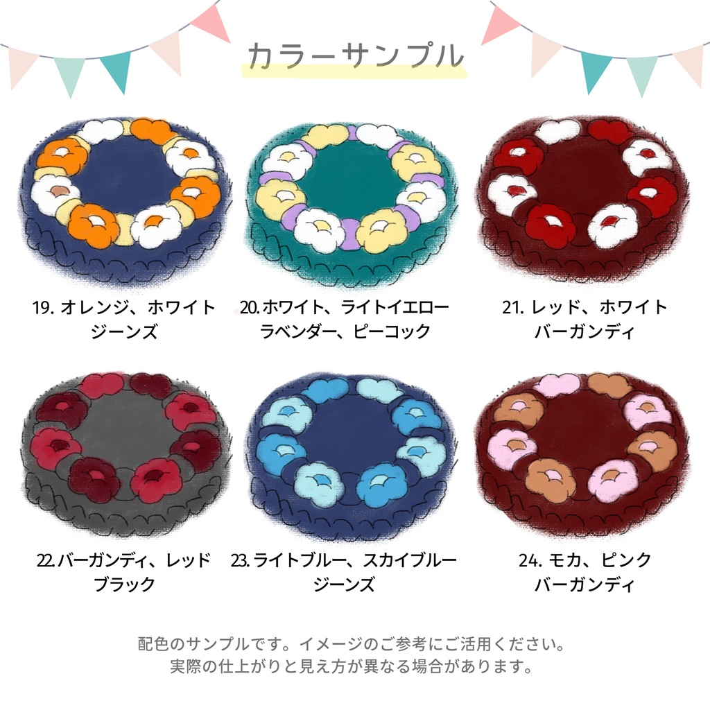 推しカラーで選べる♪ ぬいのお花畑ラグ ぬい服 ぬい小物 敷物