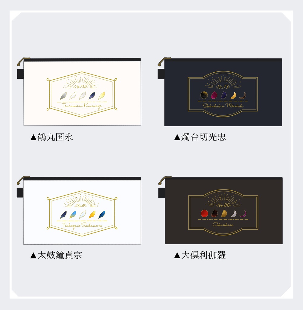 イメージ平ポーチ -伊達組-