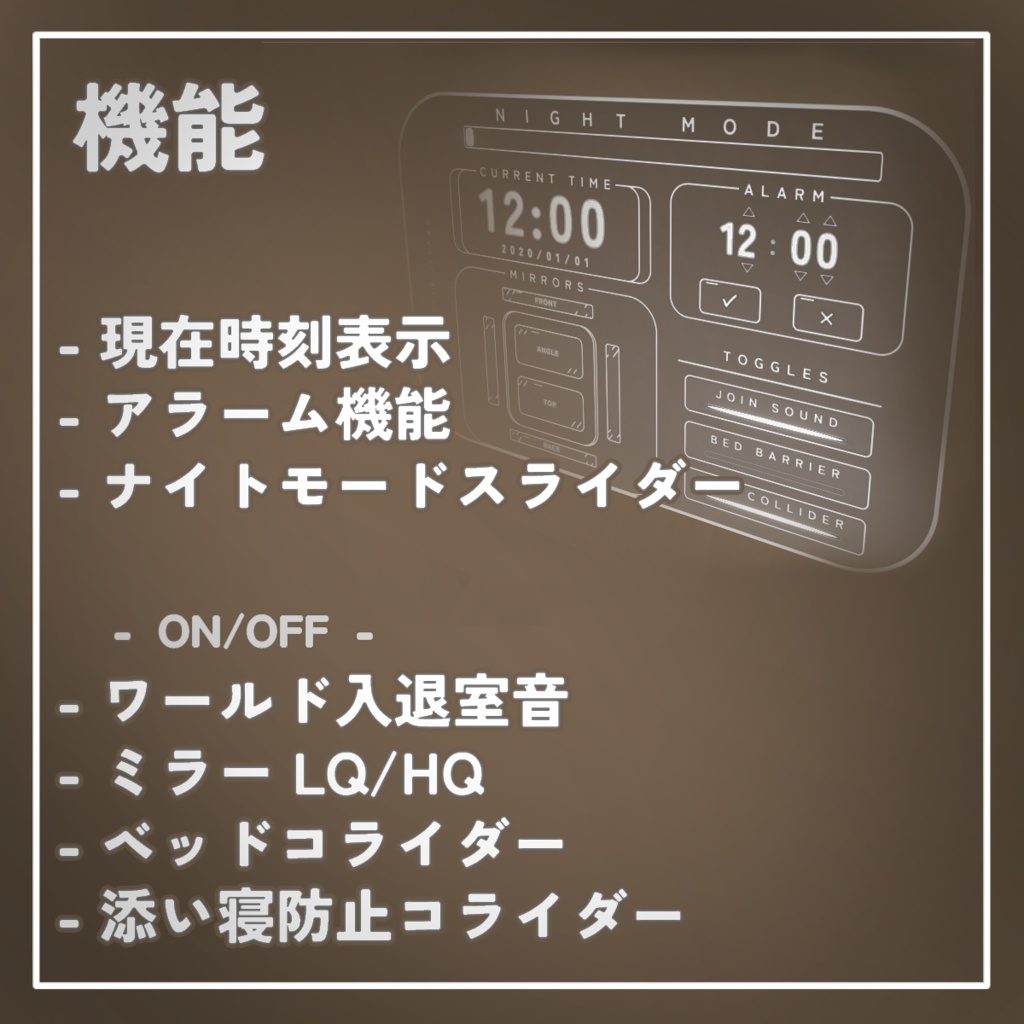 Compact Bed Gimmick 【VRCワールド向けベッドギミック】