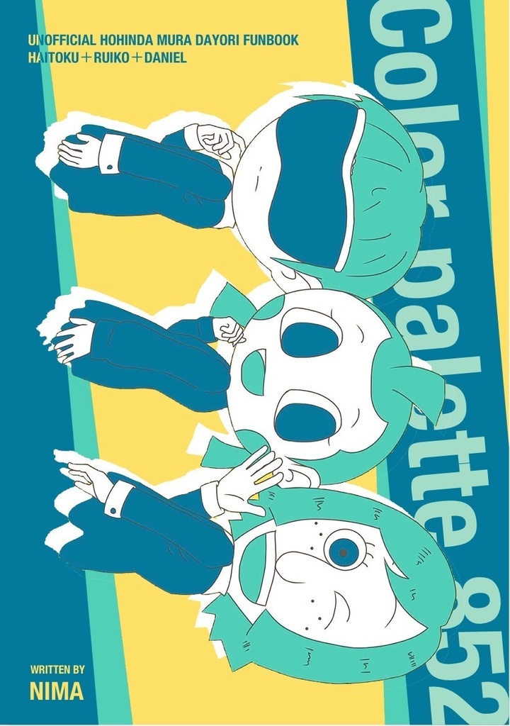 [ホヒオンリー]Color palette852[ハルダ]