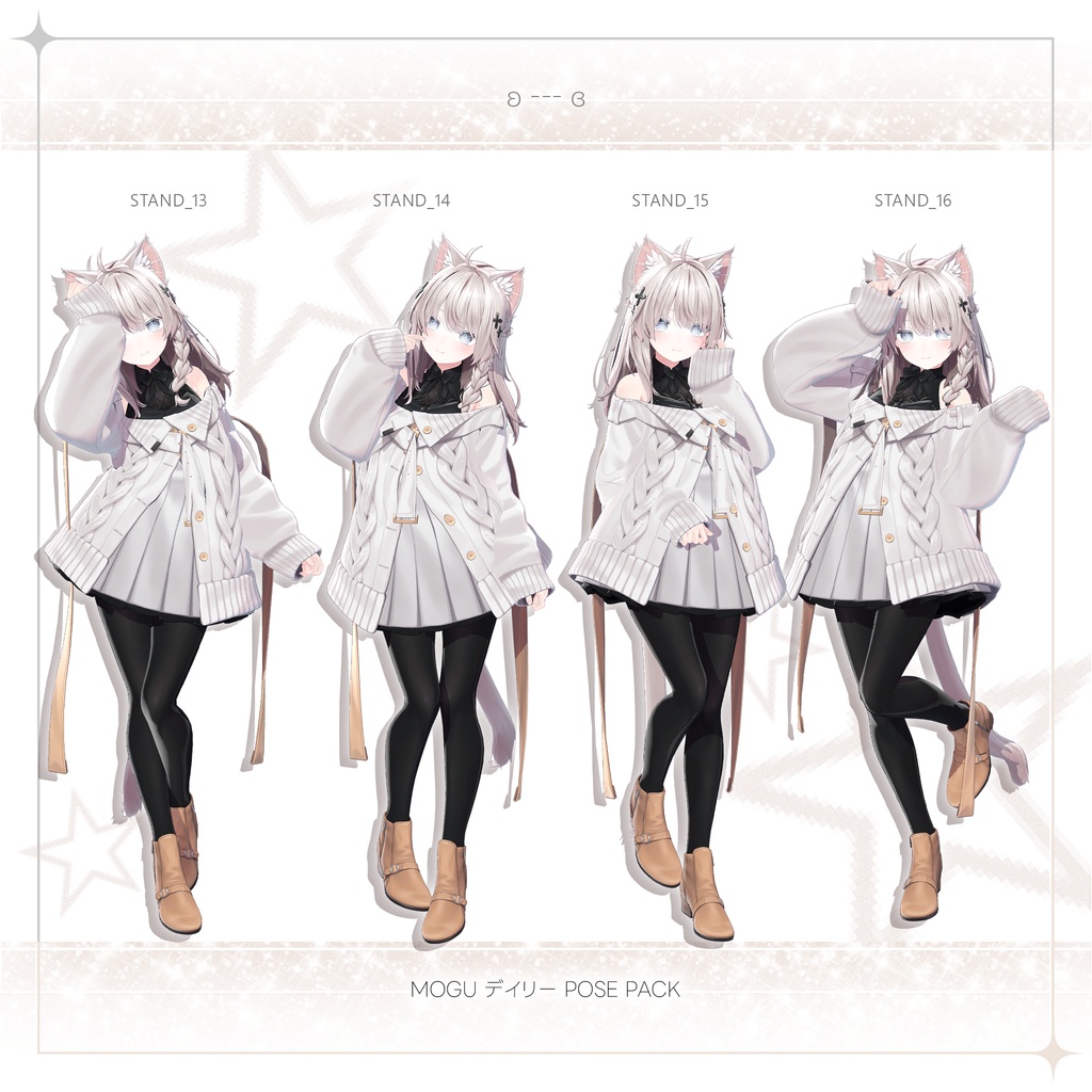Mogu デイリー Pose Pack