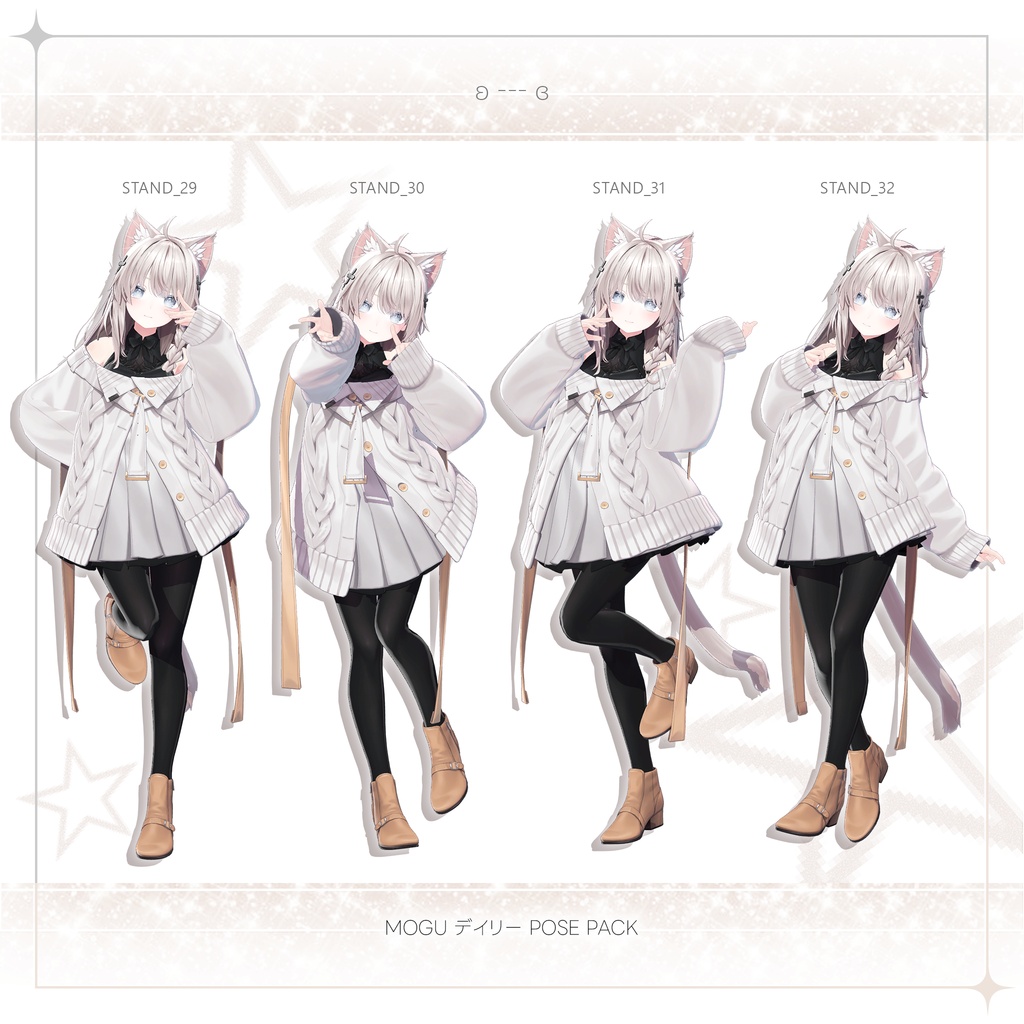Mogu デイリー Pose Pack