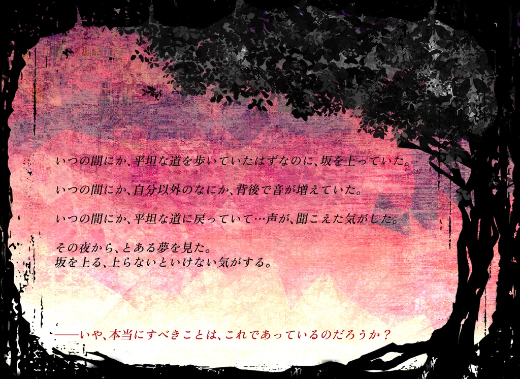 【CoC6】君の実る場所【SPLL:E108756】