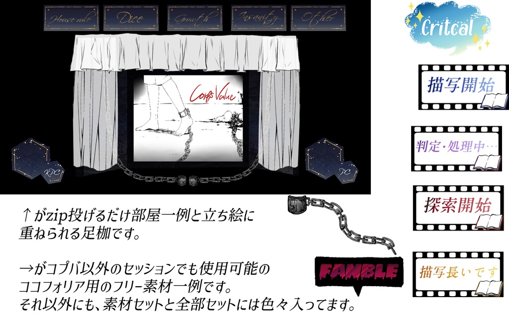 【CoC6】Corpse value【SPLL:E109504】