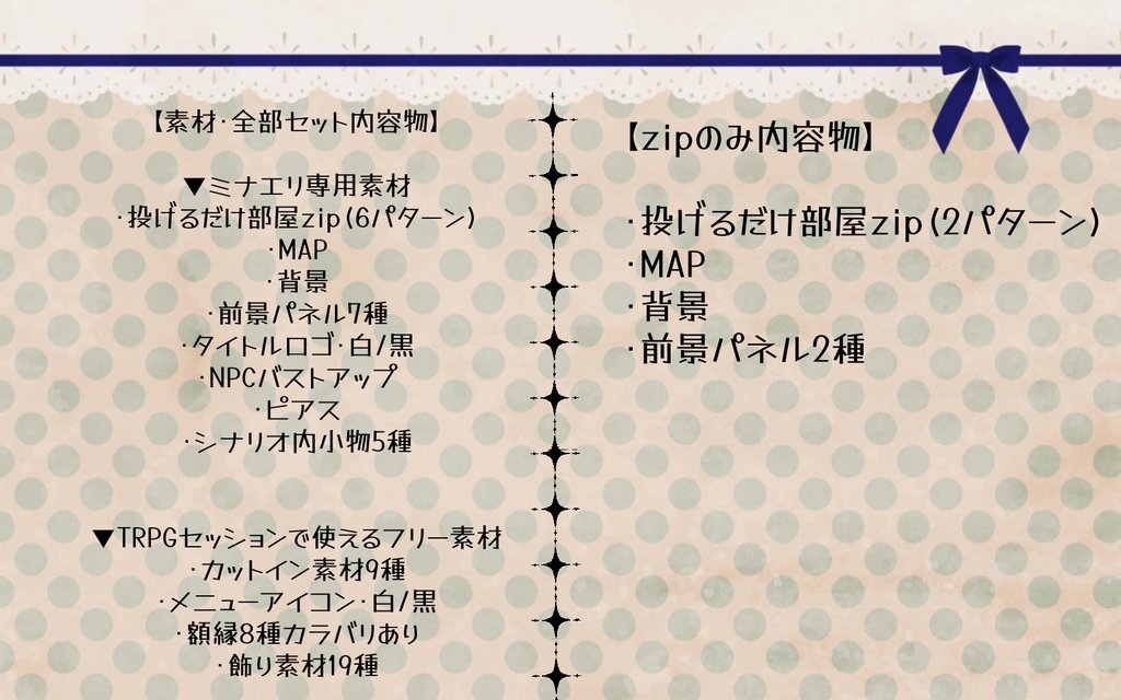 【CoC6】minare・gioielli 【SPLL:E119497】