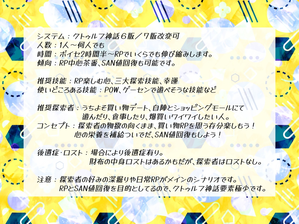 【CoC6】GREEEEEEED!!!【SAN値回復】