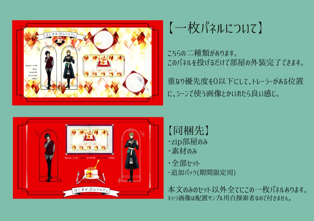 【CoC6】召しませ、甘心ドルチェ【SPLL:E195546】