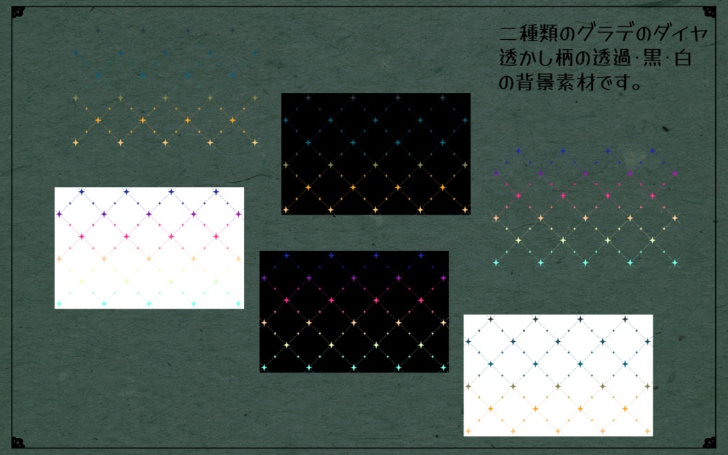 ココフォリア用素材詰め合わせvol.1