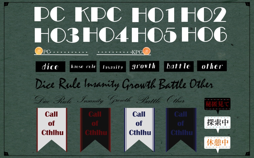 ココフォリア用素材詰め合わせvol.1