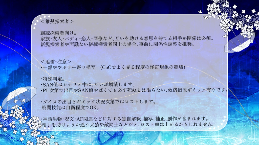 【CoC6】サイコランジア【SPLL:E191527】