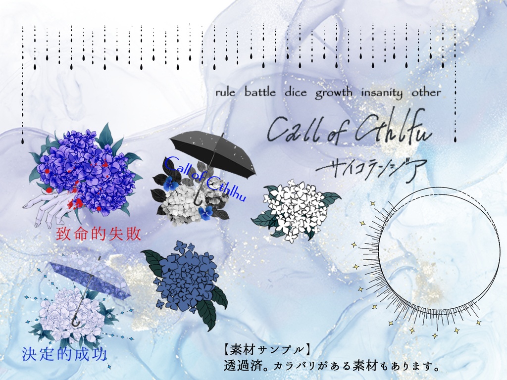 【CoC6】サイコランジア【SPLL:E191527】