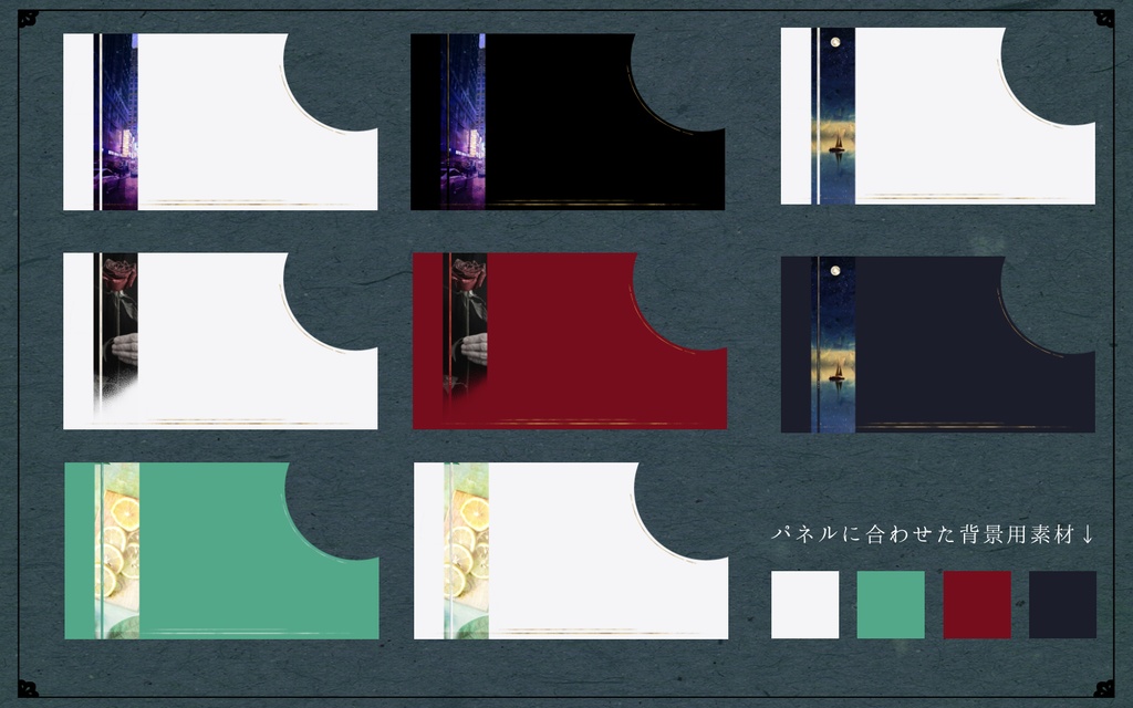 ココフォリア用素材詰め合わせvol.2