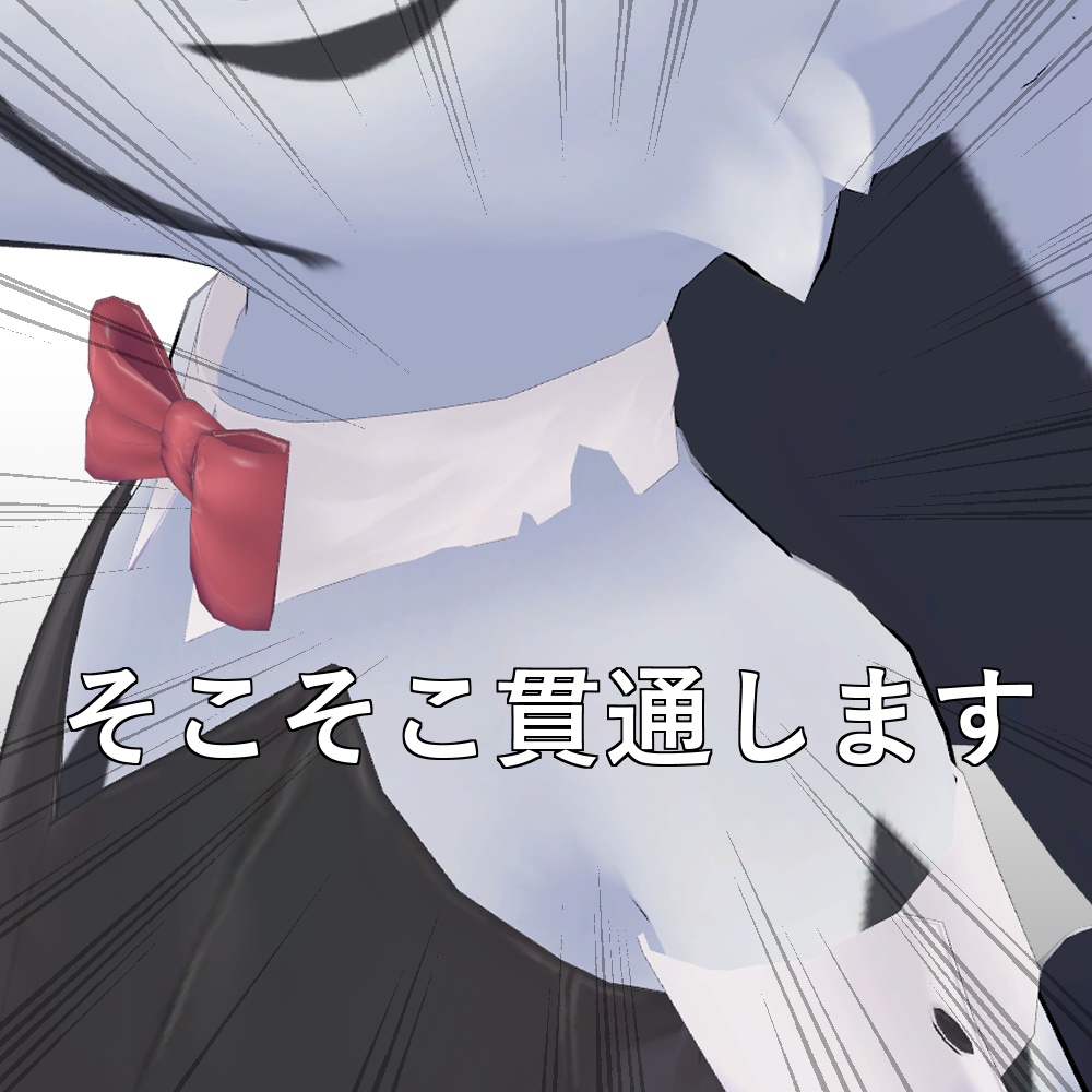 【ちびとら対応】バニースーツ