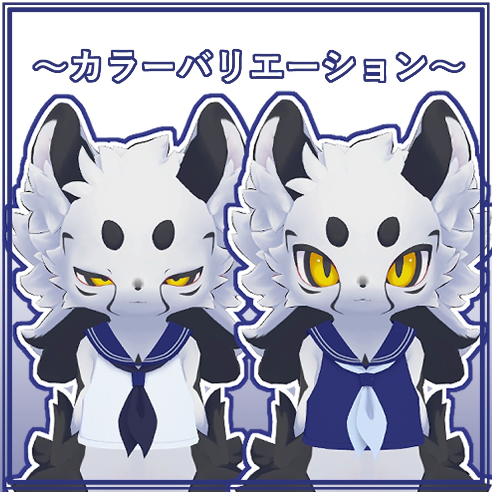 【ちびとら対応】セーラー服