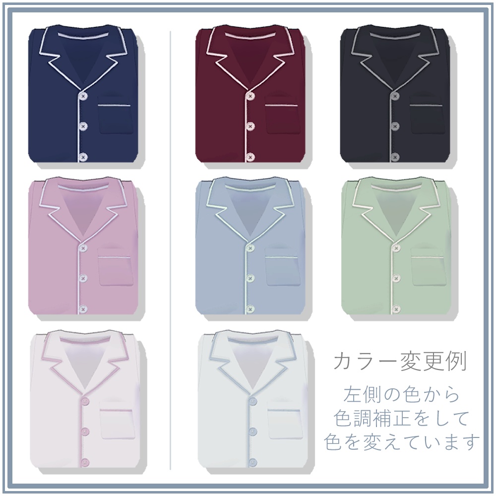 【ちびとら対応】パジャマ