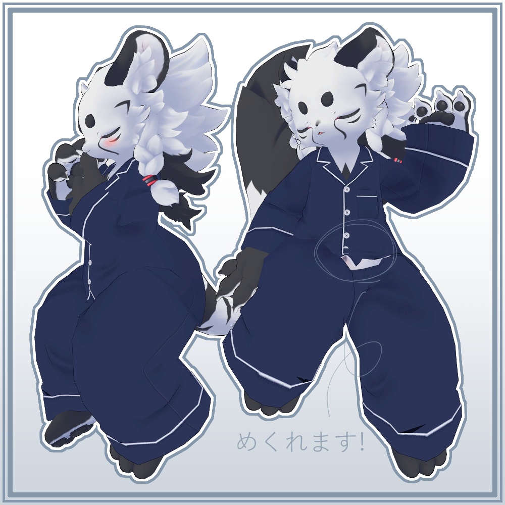 【ちびとら対応】パジャマ