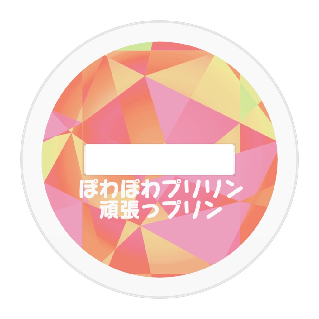 北大路さくら ぽわプリ