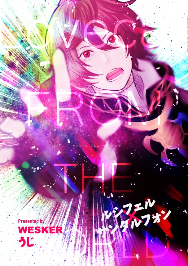 【価格変更】LOVECALL FROM THE WORLD