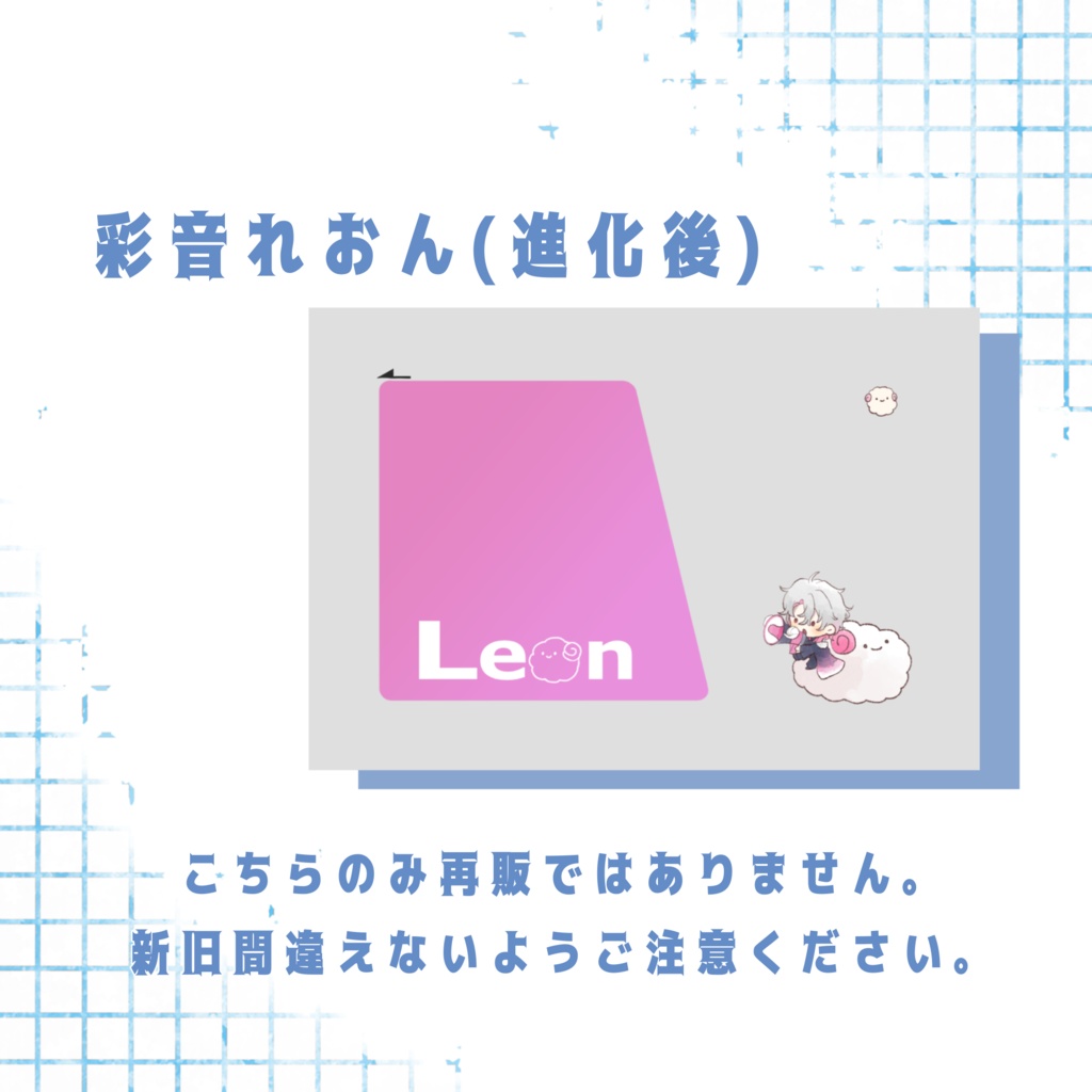 【再販】あたたかくなるICカードステッカー