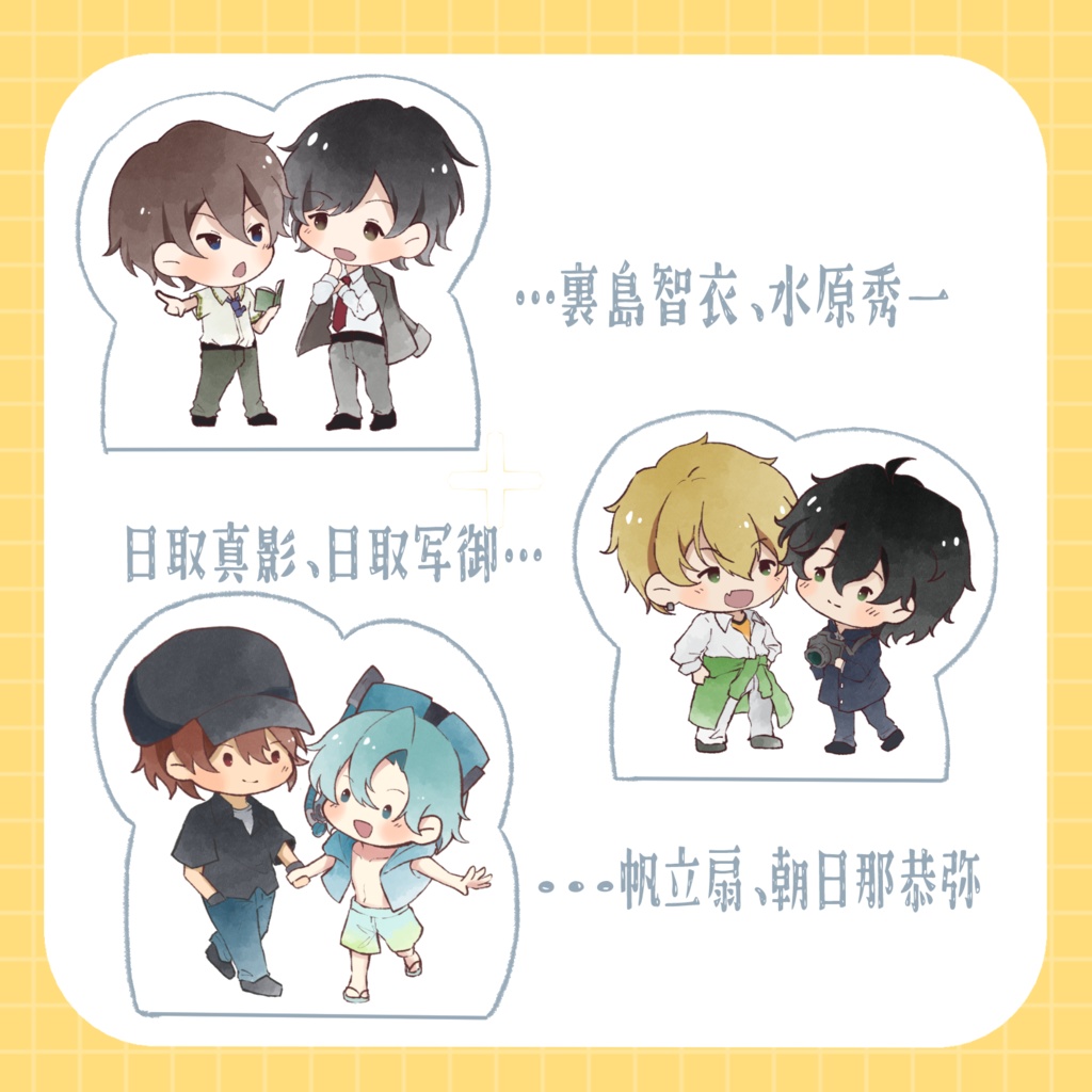 ペア自立ミニアクリルスタンド